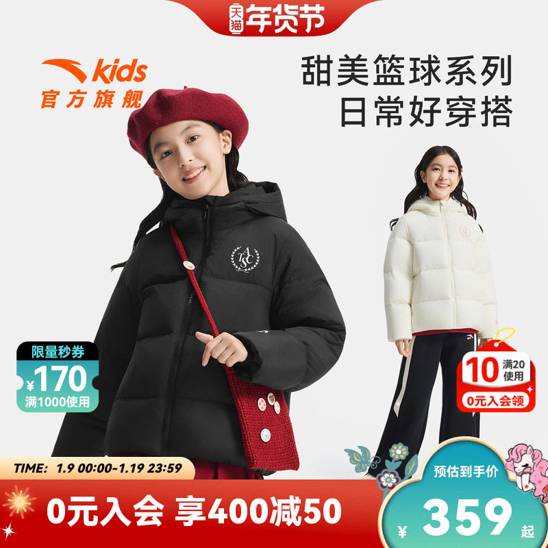 安踏儿童女大童羽绒服2025冬季新款舒适保暖中大童运动连帽面包服,童装/婴儿装/亲子装,羽绒服,淘宝优惠券,粉丝福利购,淘宝优惠卷