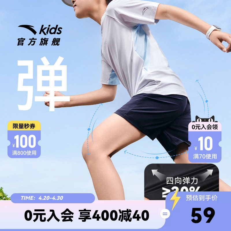 速干裤|安踏男童短裤儿童凉感运动五分裤2026年夏季新款中大童