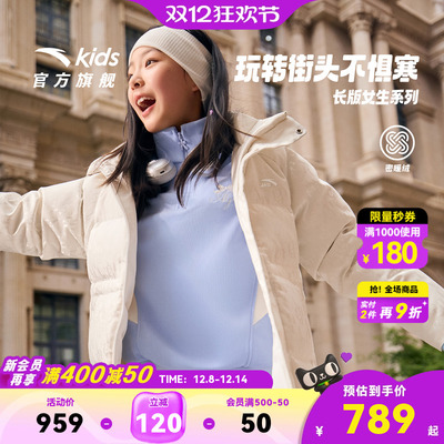 安踏儿童女大童中长羽绒服
