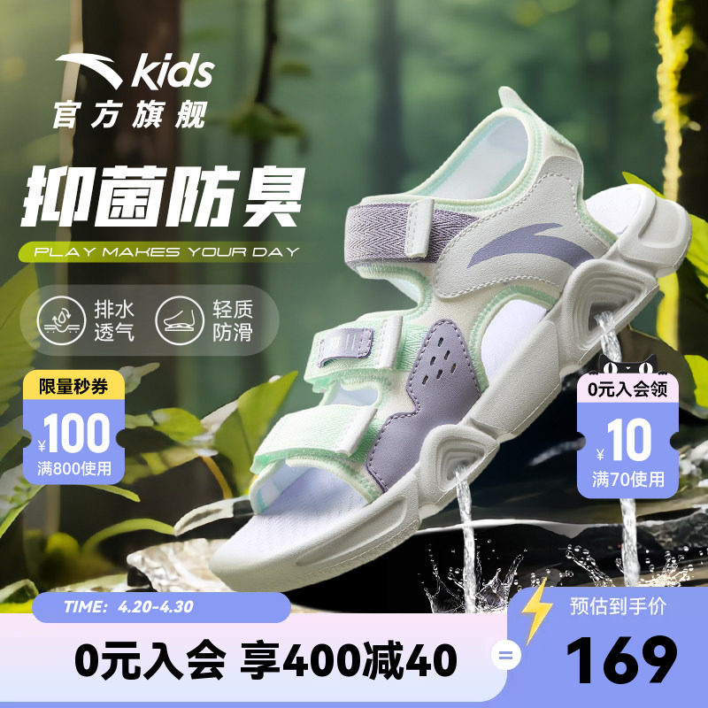 安踏儿童沙滩鞋女孩2026年夏季新款女大童洋气抑菌运动女童凉鞋