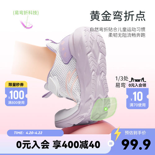 安踏女童运动跑鞋网面