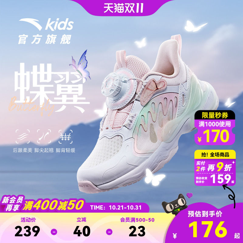 蝶翼安踏儿童运动鞋女童旋转扣