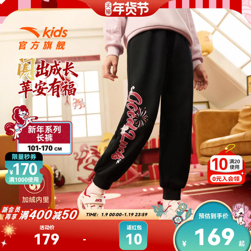 【马年新年&middot;暖暖裤】安踏儿童装女童加绒裤子2026春季新款运动裤