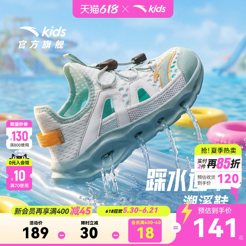 踩水王安踏儿童小童溯溪沙滩鞋2026夏季新款男女防滑宝宝包头凉鞋