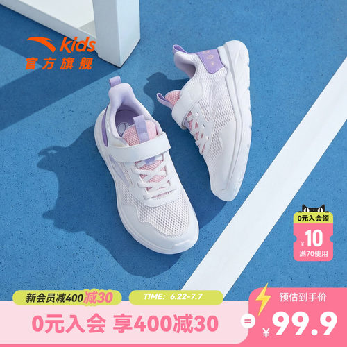 安踏缓震运动儿童跑鞋