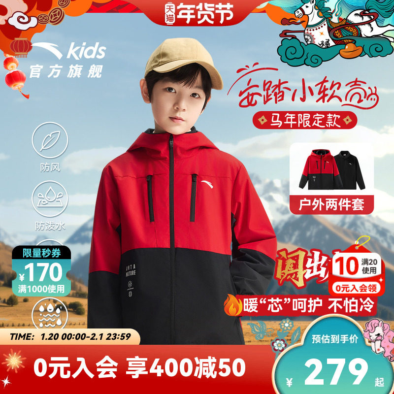 马年红色安踏儿童男童两件套上衣冬装三合一四防摇粒绒厚外套新年,童装/婴儿装/亲子装,普通外套,淘宝优惠券,粉丝福利购,淘宝优惠卷