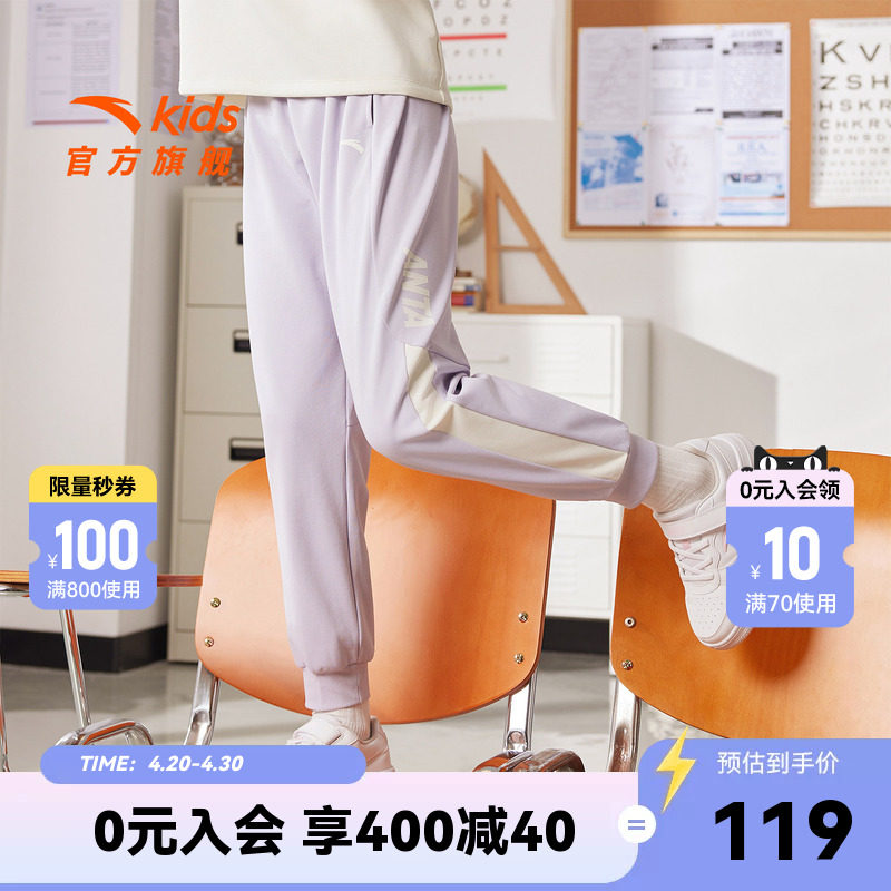 安踏儿童女童针织运动长裤2026春季新款舒适百搭中大童速干运动裤