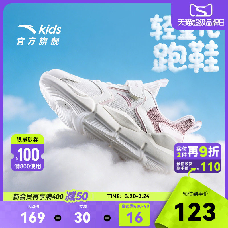 安踏儿童运动鞋女童春季新款跑鞋大童透气网面跑步鞋子小白鞋女鞋