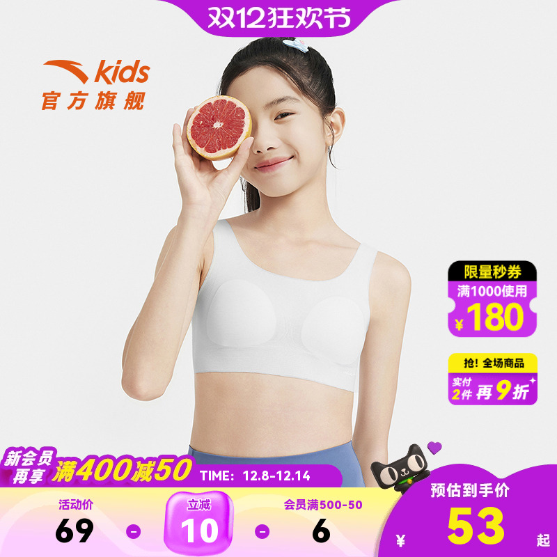 安踏儿童女大童发育内衣