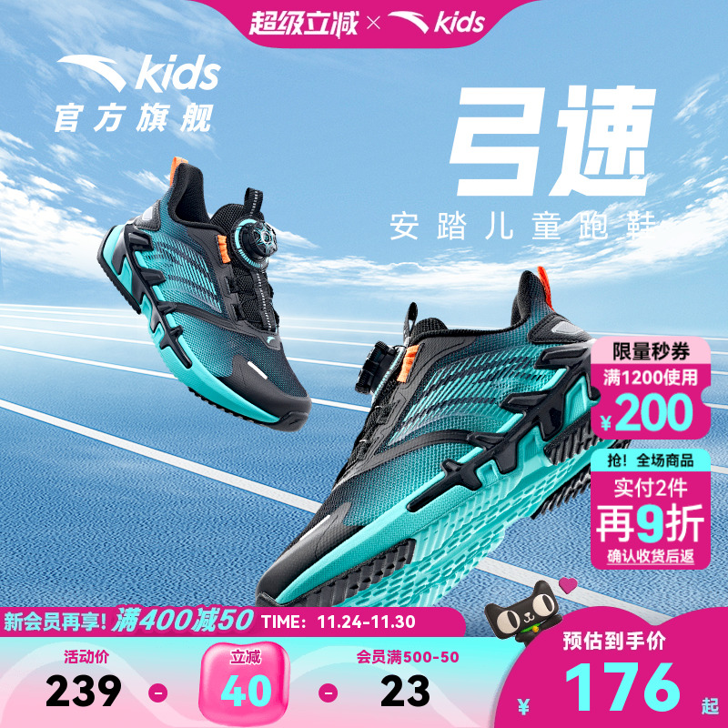 儿童跑鞋安踏弓速运动鞋官方旗舰