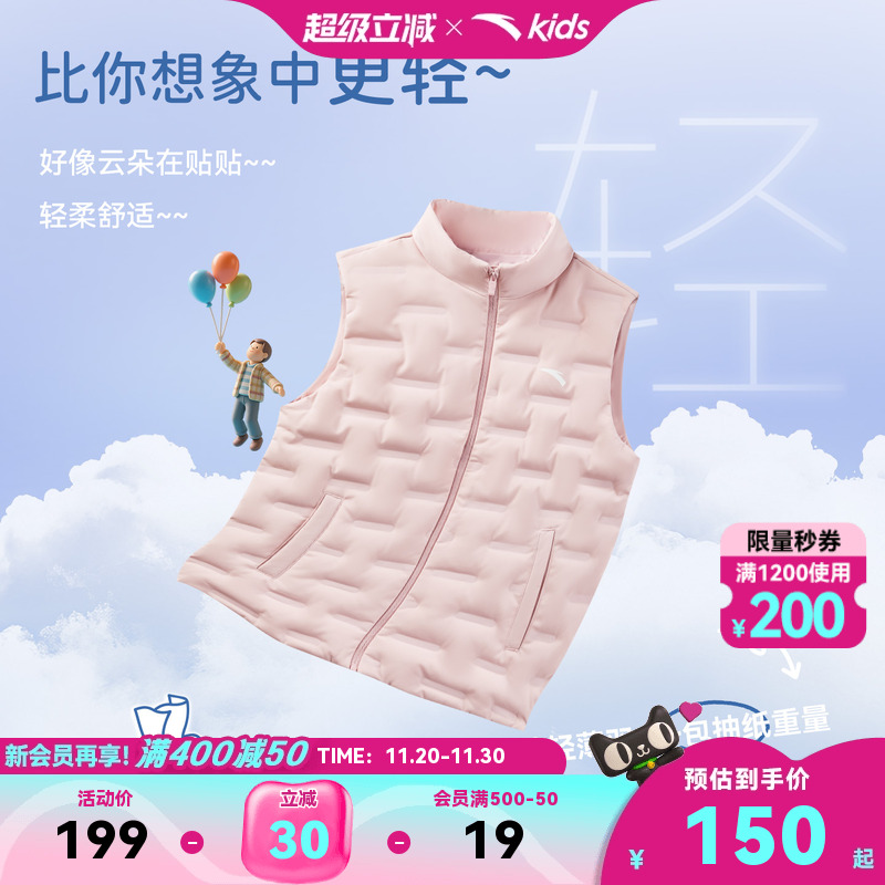 安踏儿童女童轻薄羽绒马甲