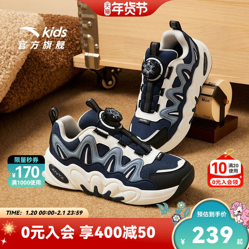 安踏儿童男大童休闲鞋2025秋冬季新款革面多肉休闲鞋潮流老爹鞋子,童鞋/婴儿鞋/亲子鞋,运动鞋,淘宝优惠券,粉丝福利购,淘宝优惠卷