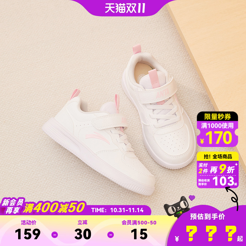 安踏男小童休闲板鞋开学