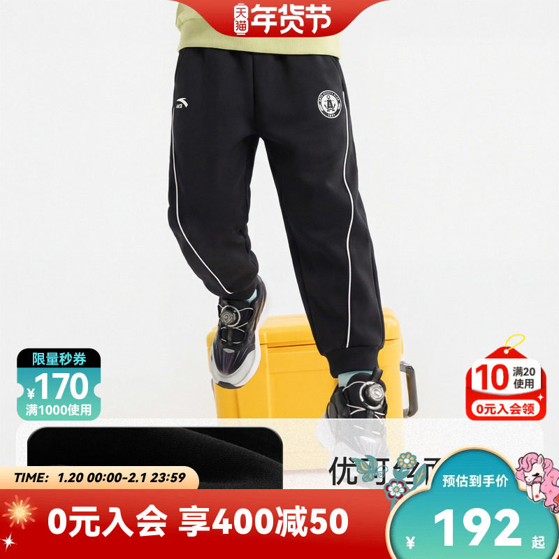 安踏儿童男小童针织运动长裤2026年夏季新款舒适亲肤儿童休闲卫裤,童装/婴儿装/亲子装,裤子,淘宝优惠券,粉丝福利购,淘宝优惠卷