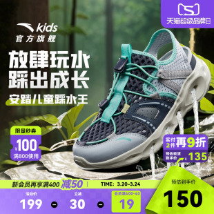 踩水王安踏儿童男童沙滩鞋2026夏季新款防滑大童户外溯溪包头凉鞋