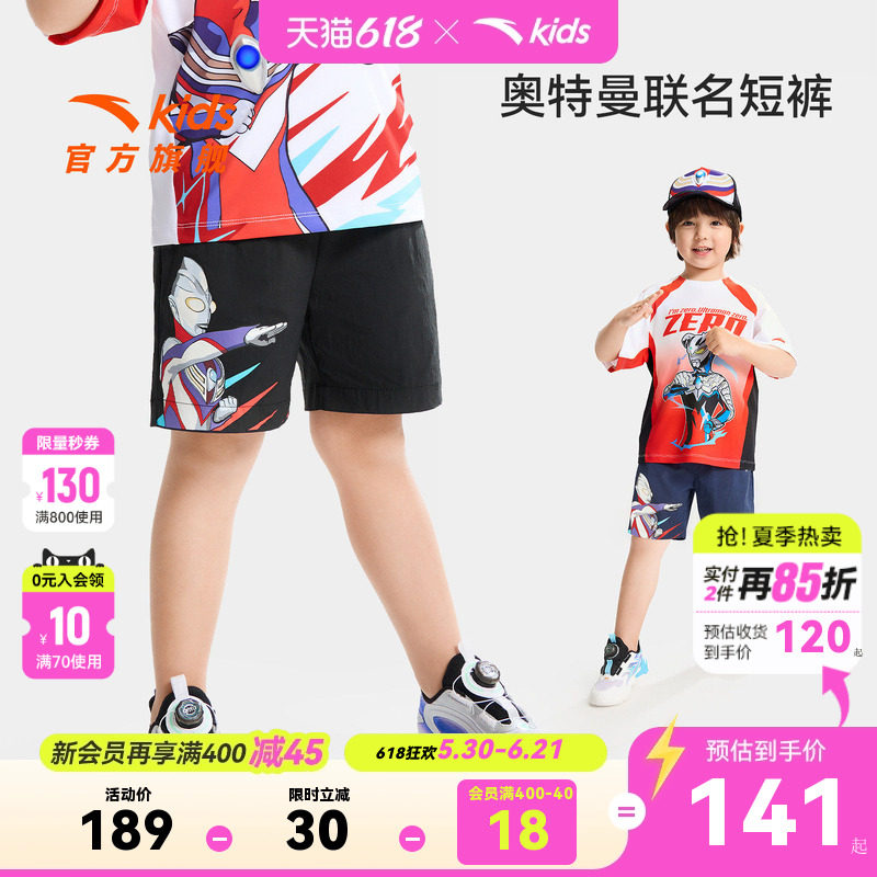奥特曼安踏儿童装男小童裤子五分裤夏季薄款2026新款速干运动短裤
