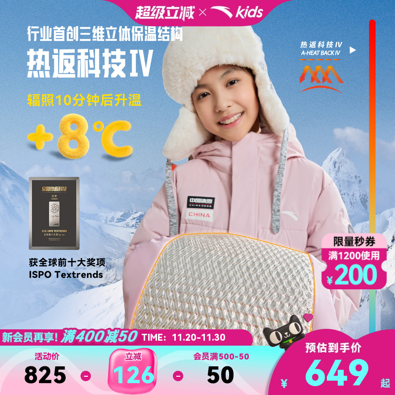 安踏儿童男女童长羽绒服