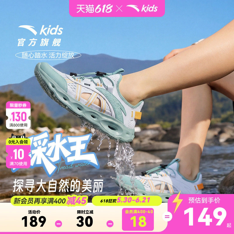 安踏儿童凉鞋男童2026夏季新款网面透气低帮大童框子鞋抽绳溯溪鞋