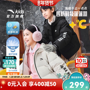 [泡泡羽面包服]安踏儿童羽绒服男童四防2025冬季新款加厚外套上衣