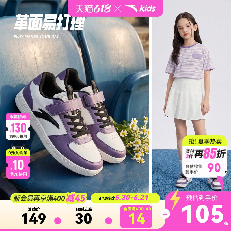 安踏女童板鞋学生运动鞋
