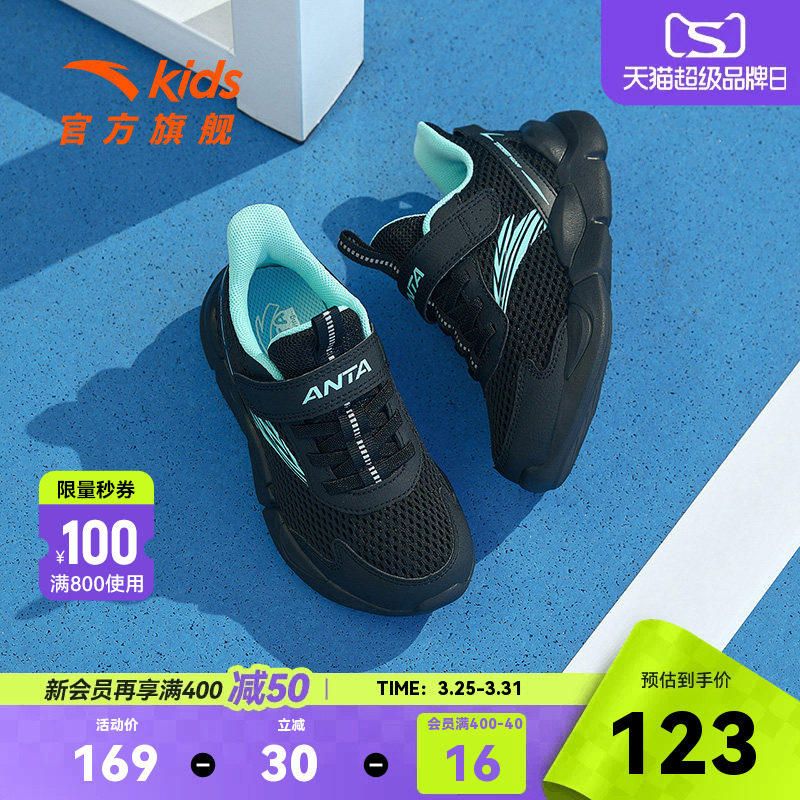 安踏儿童跑鞋小童男童运动鞋2026夏季新款透气网孔软底轻质跑步鞋
