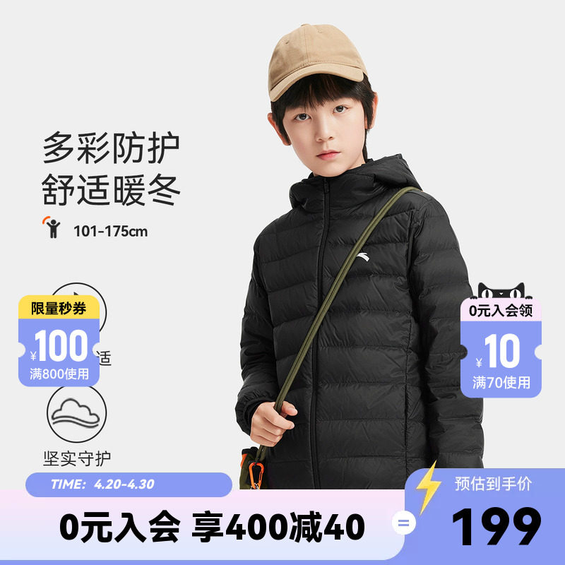 安踏儿童男女童轻薄羽绒服2026冬季新款舒适保暖中大童连帽羽绒服