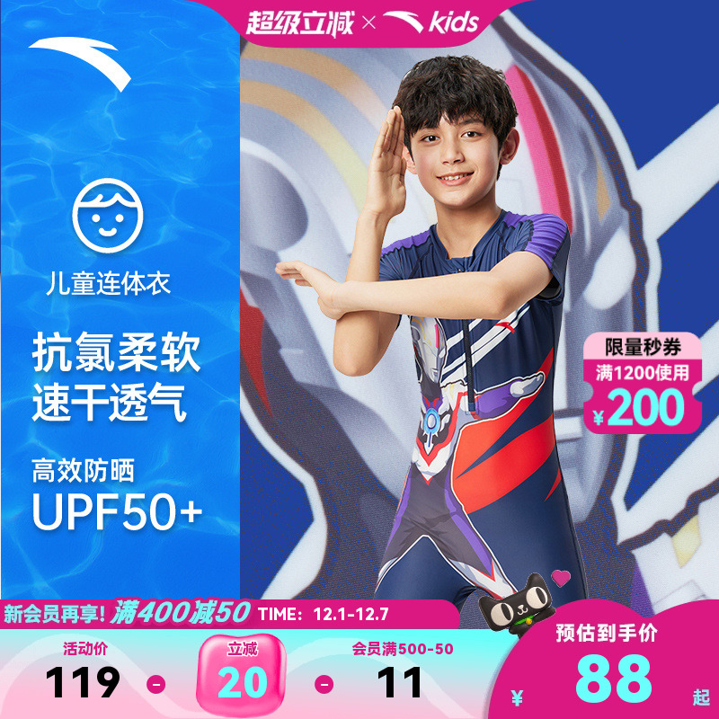 安踏儿童连体泳衣2025夏季泳装男童连体泳衣奥特曼泳衣儿童泳衣裤