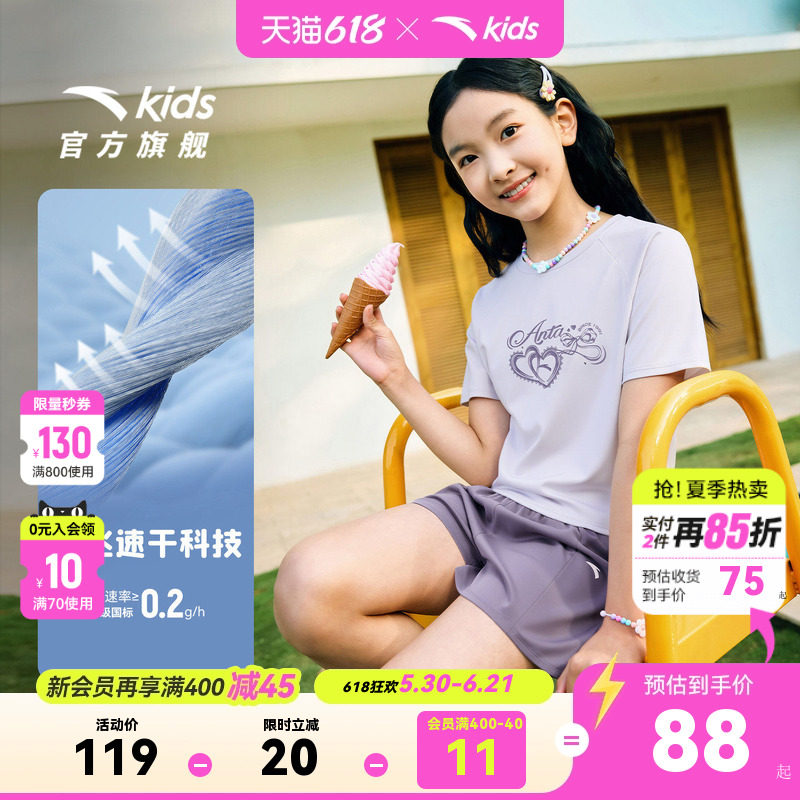 安踏儿童女童运动套装2026年夏季新款舒适速干女孩短袖短裤运动装