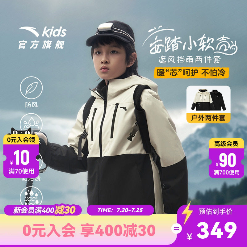 安踏儿童男童两件套上衣