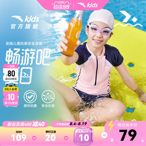 安踏儿童女童分体泳装2026四季款女孩泳衣防晒泳衣宝宝速干泳衣潮