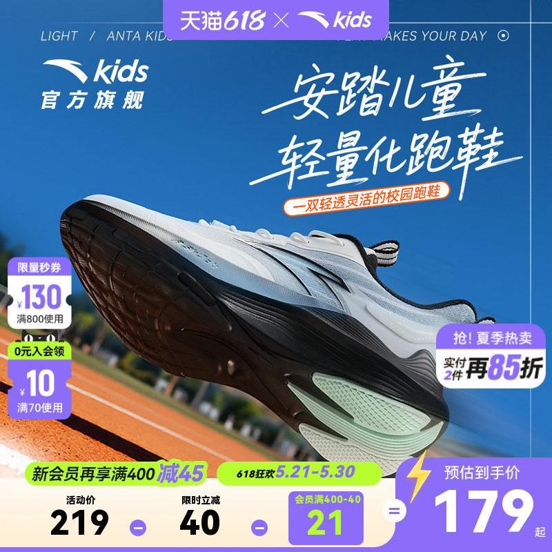 毒刺安踏儿童跑鞋男童2026年春季新款网面大童运动童鞋学生跑步女