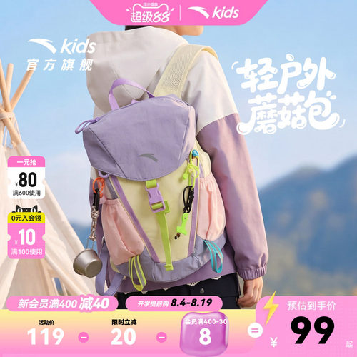 安踏儿童户外包新款防水蘑菇包运动轻量抽绳女童双肩背包旅行包包