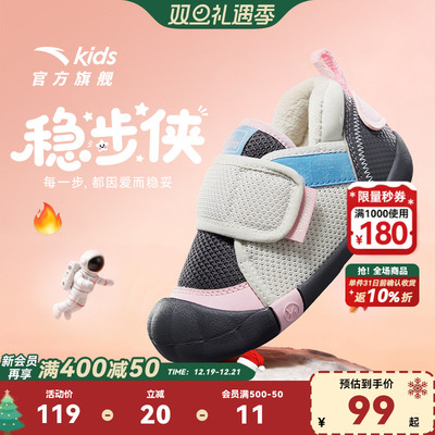 安踏学步鞋二阶段2025秋冬新款加绒保暖二棉鞋女宝宝幼儿园运动鞋