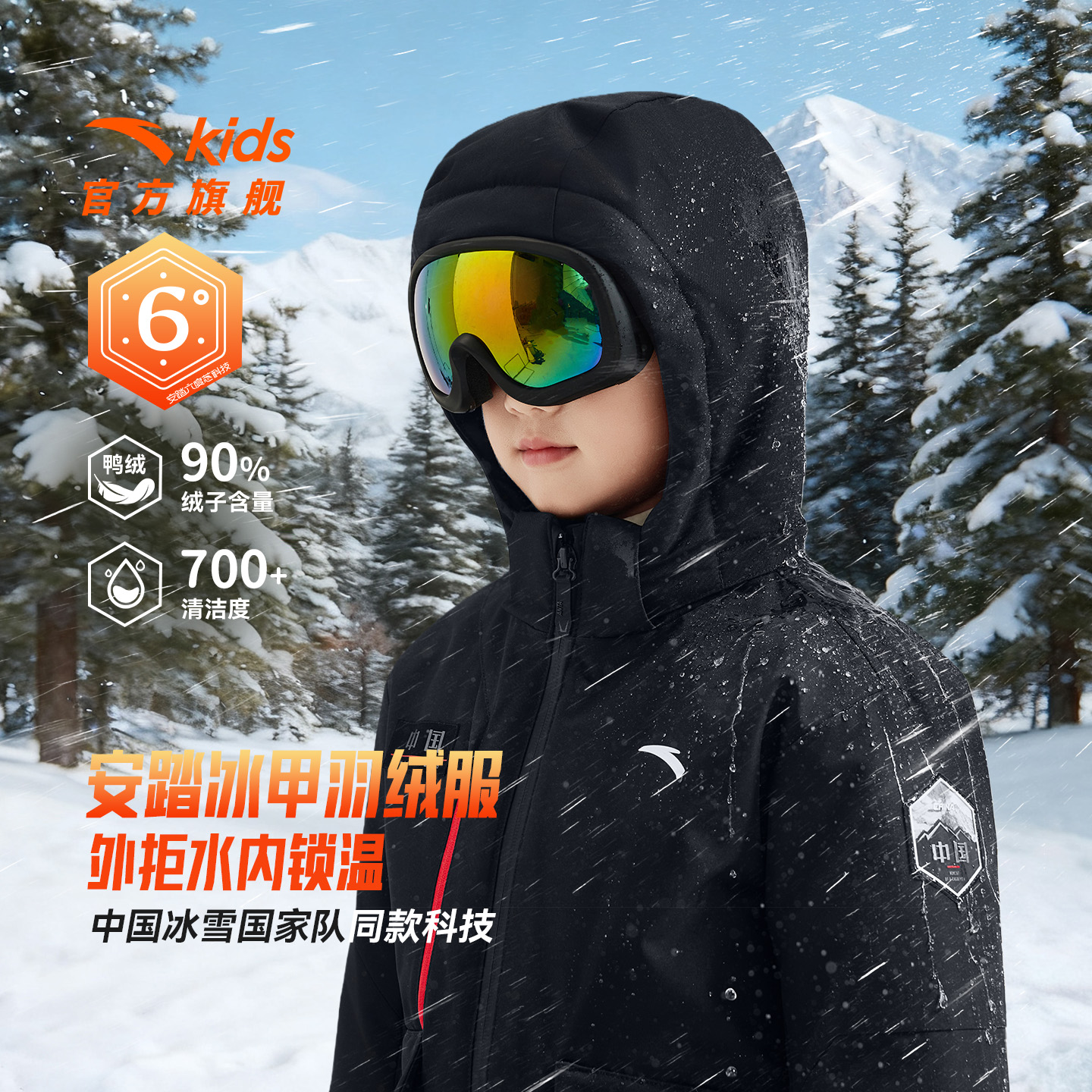 安踏儿童男小童羽绒服