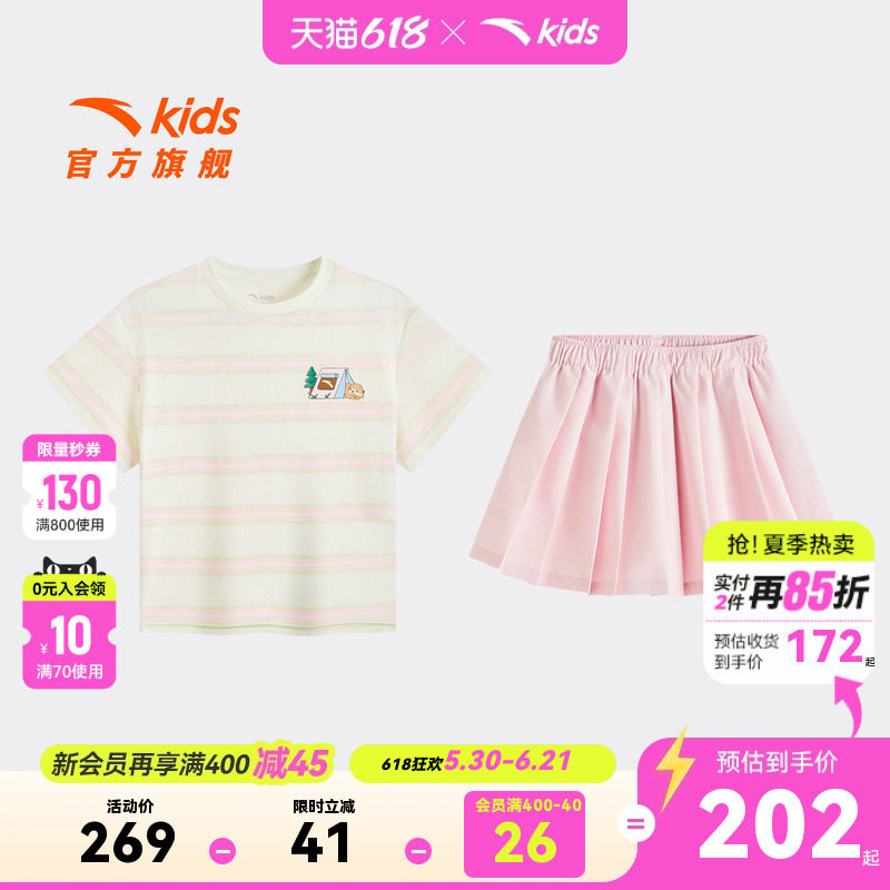 安踏儿童女小童运动套装2026年新款舒适亲肤女孩短袖短裤户外套装