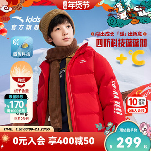 马年新年红色安踏儿童羽绒服男童四防2025冬季新款外套上衣面包服