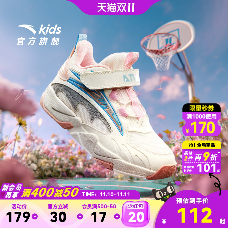 安踏儿童童女小童复古篮球鞋