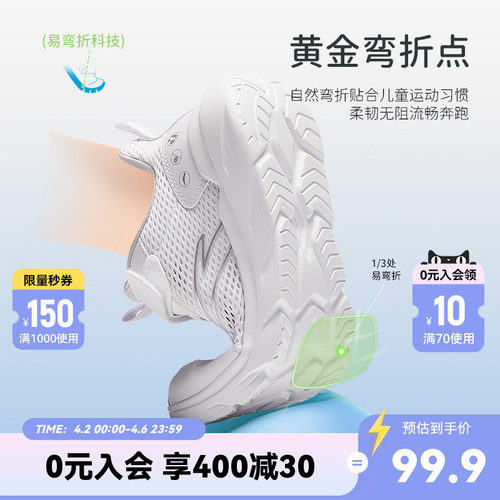 亲肤内里安踏儿童跑步鞋抗菌鞋垫