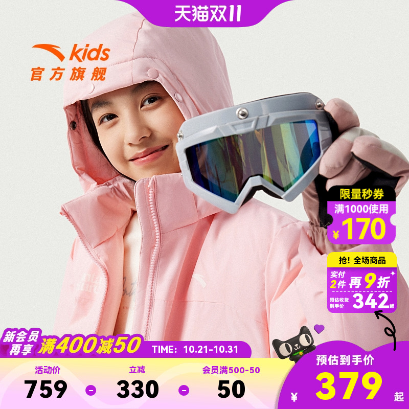 安踏儿童羽绒服冬季新款女童中长款连帽眼镜款加厚保暖外套女