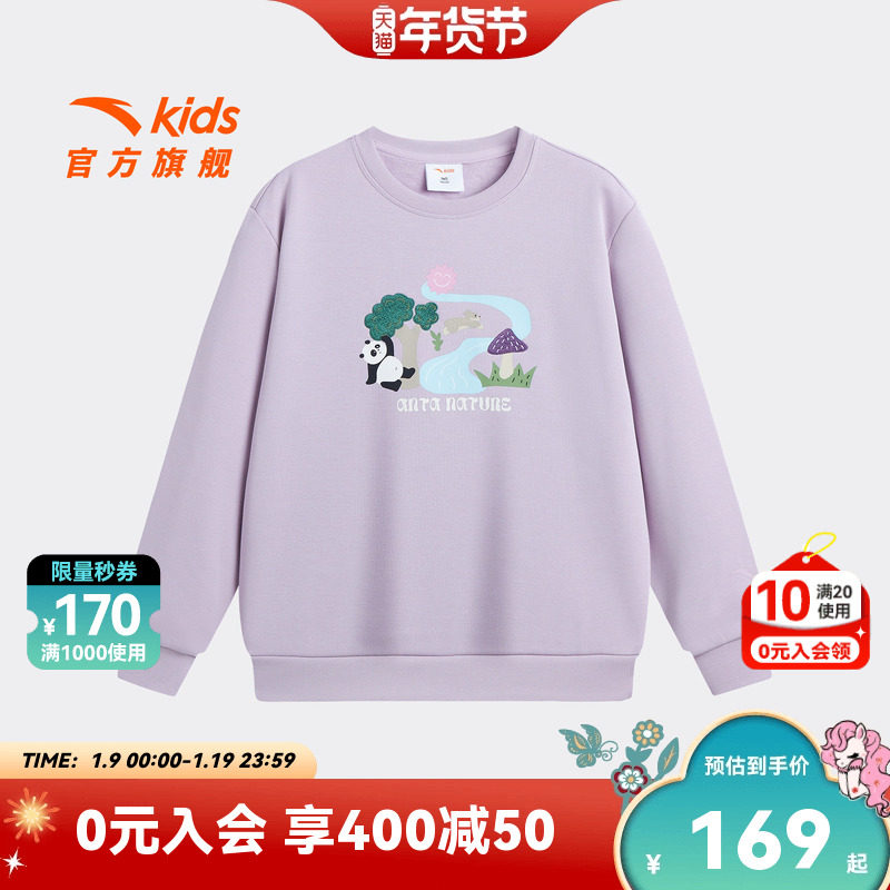 安踏儿童女大童针织套头衫2025年冬季新款舒适保暖中大童加绒卫衣,童装/婴儿装/亲子装,卫衣/绒衫,淘宝优惠券,粉丝福利购,淘宝优惠卷