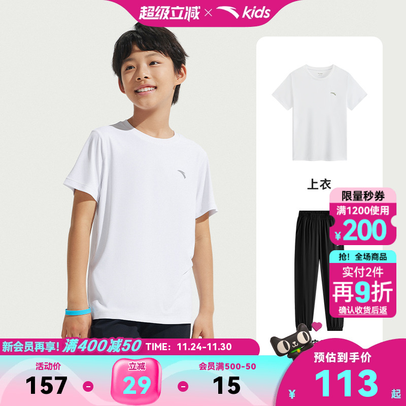 安踏儿童套装男童套装夏装2025新款速干短袖T恤防蚊长裤运动套装