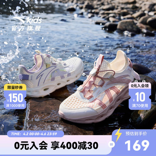 安踏儿童女大童包头凉鞋