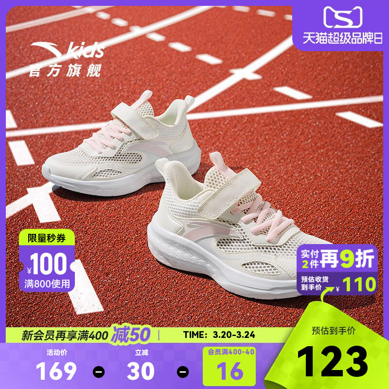 安踏童鞋儿童女大童跑鞋2026夏季款透气轻便中大童网眼跑步运动鞋