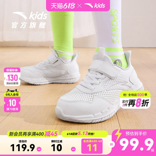 亲肤内里安踏儿童跑步鞋抗菌鞋垫