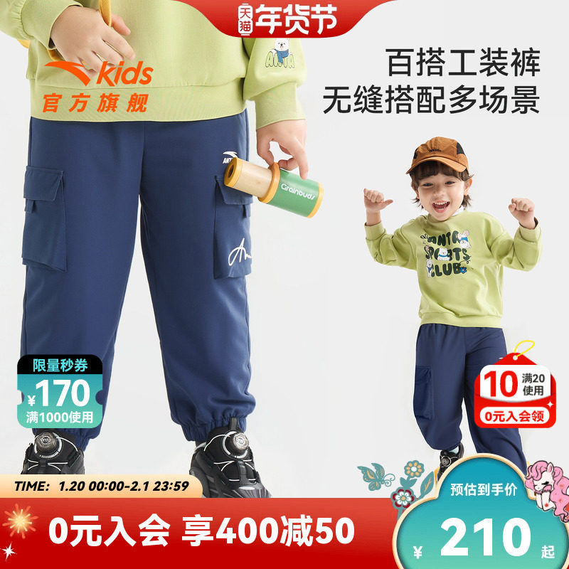 安踏儿童男小童运动长裤2026年夏季上新款亲肤透气儿童休闲卫裤潮,童装/婴儿装/亲子装,裤子,淘宝优惠券,粉丝福利购,淘宝优惠卷