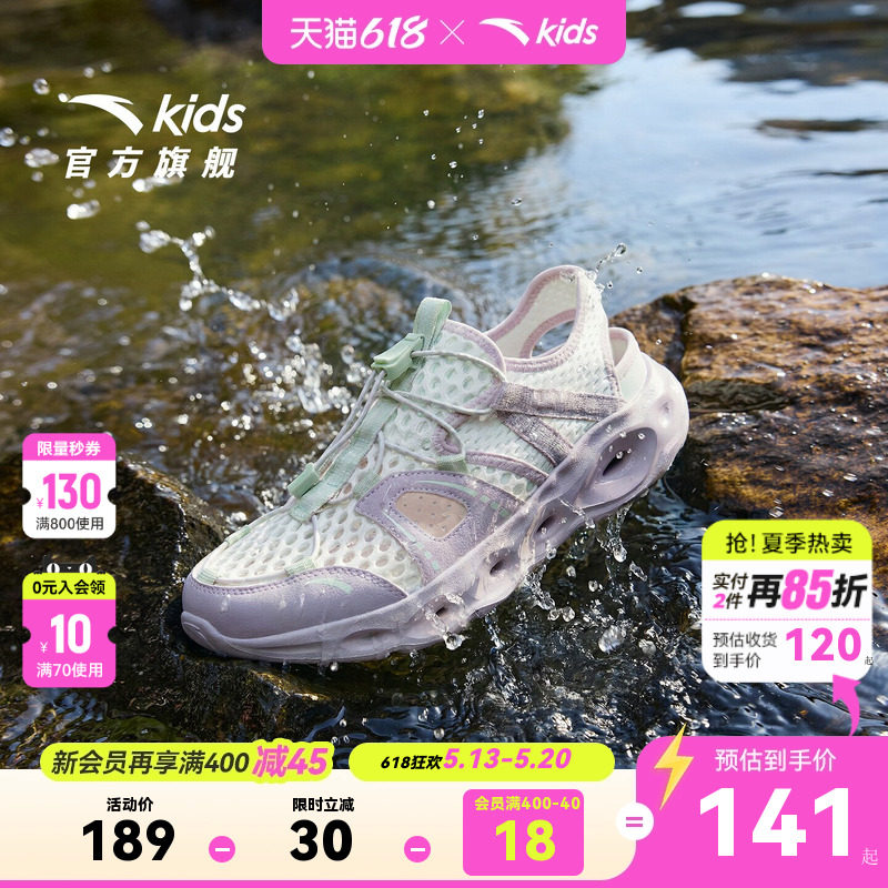 安踏儿童溯溪鞋女童2026年夏季新款抽绳防滑排水大童凉鞋沙滩鞋男