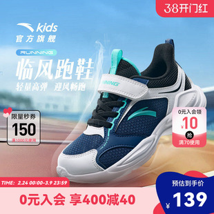 安踏儿童临风男女童跑鞋2026新款小大童跑步运动童鞋校园体育体训