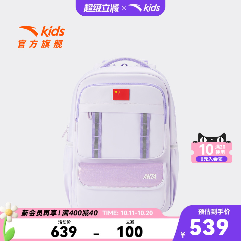 安踏儿童男女童双肩背包+附袋2025新款大容量小学生减负防水书包