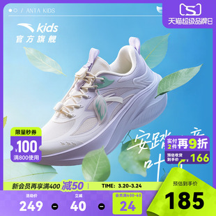 叶子安踏儿童2026春季新款女童轻便跑鞋运动鞋跑步鞋校园童鞋慢跑