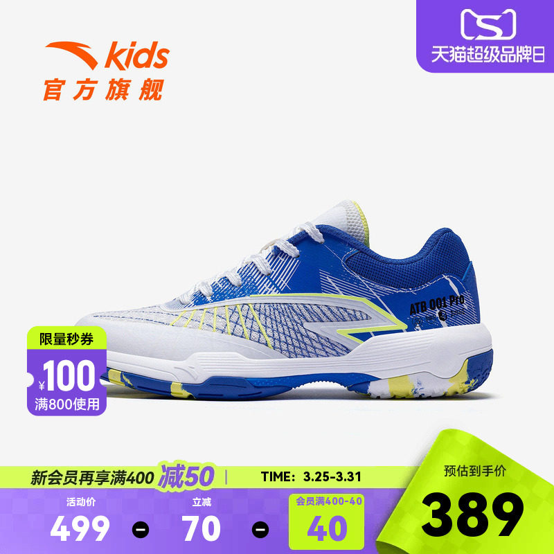 安踏儿童男大童乒羽鞋2026年夏新款防滑耐磨中大童羽毛球鞋综训鞋